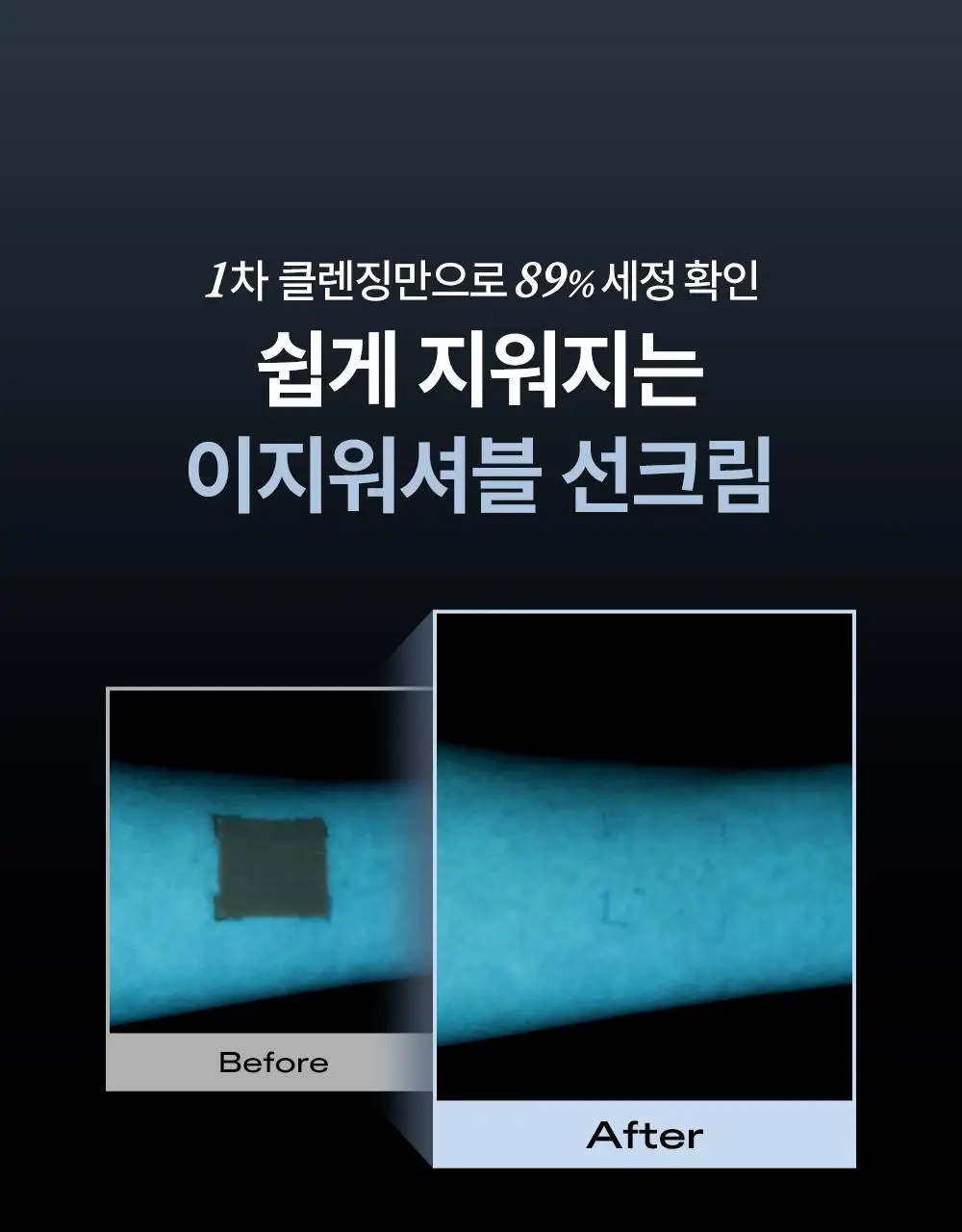 [리뉴얼/판테놀5%] 듀이트리 어반쉐이드 더마판테놀5 수분장벽 선 40ml 1+1(기획/단품) 상세페이지 15